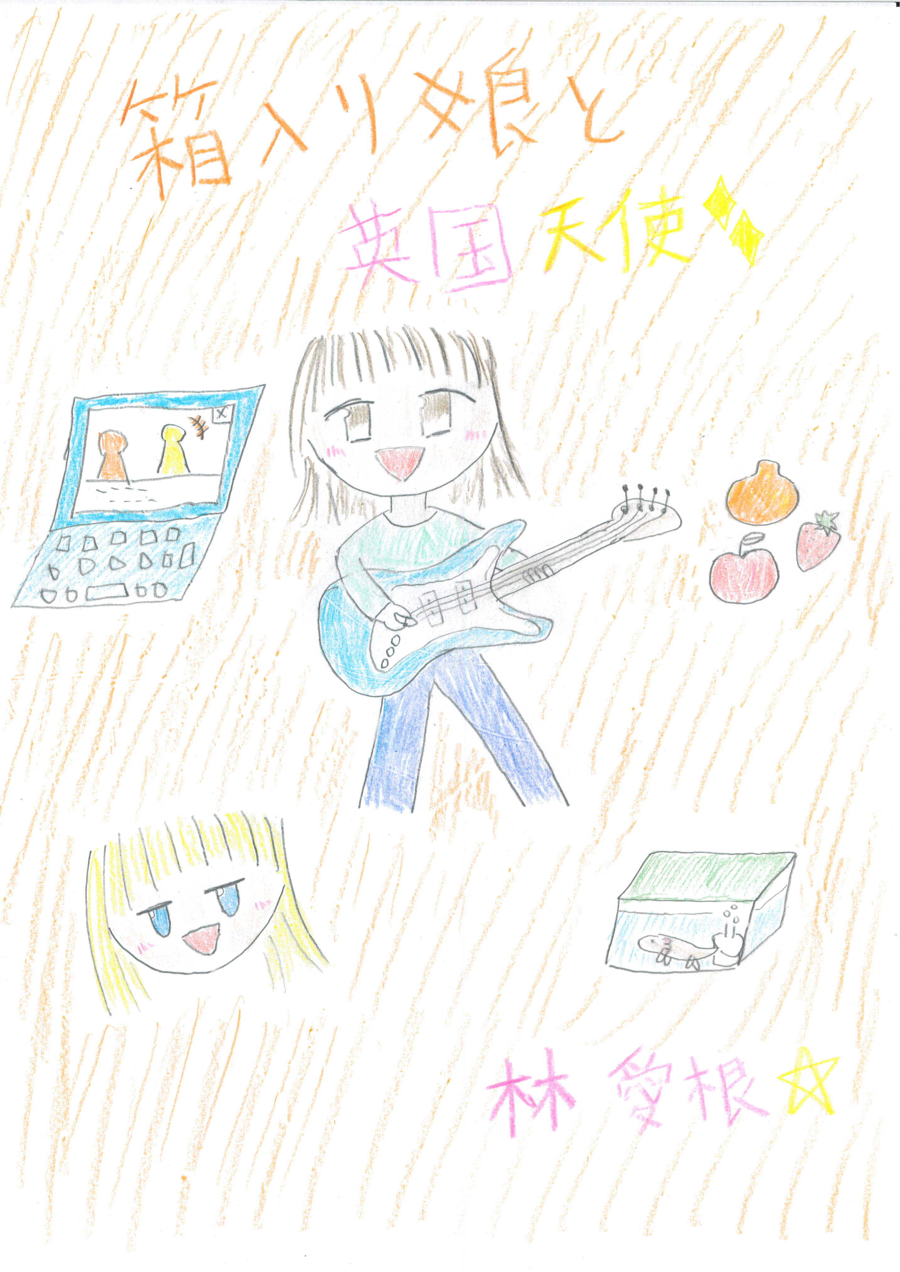 女の子