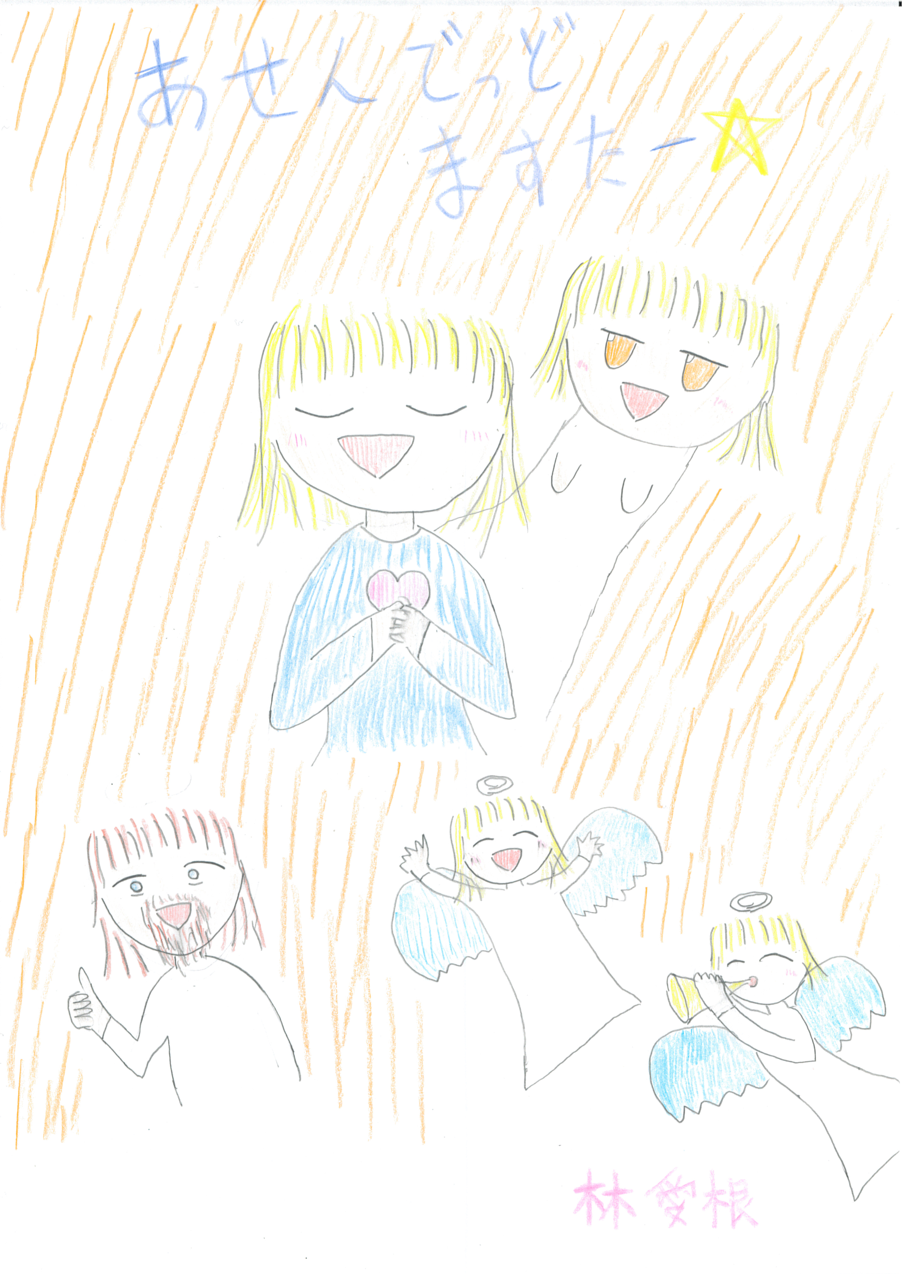 女の子
